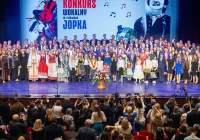 V Międzynarodowy konkurs wokalny im. Stanisława Jopka - zdjęcie główne