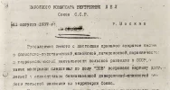 Operacja polska NKWD 1937-1938. Zagłada na polecenie Stalina - zdjęcie 2