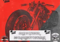 W niedzielę rozpoczęcie sezonu motocyklowego - zdjęcie główne