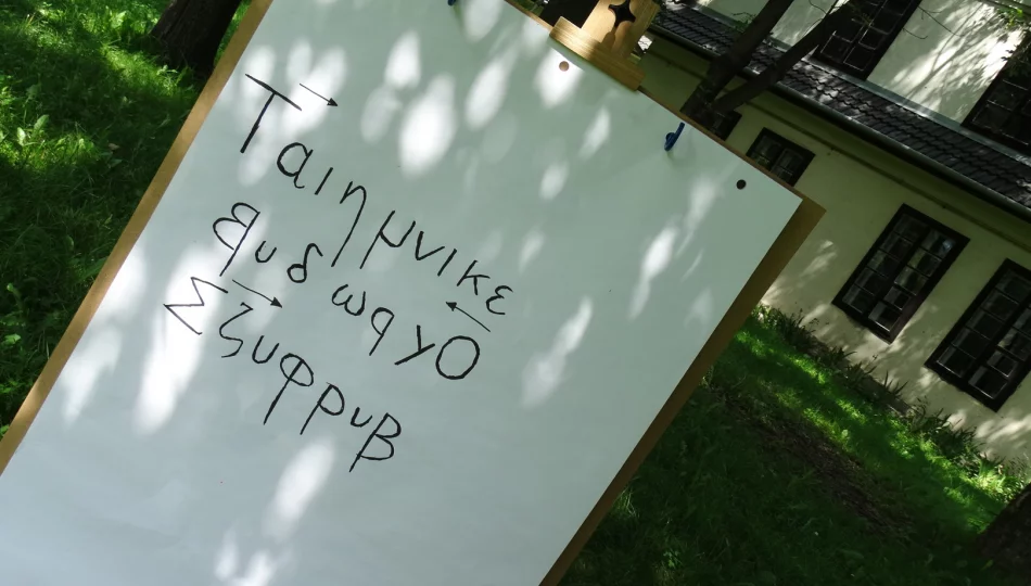 Muzealnicy zapraszają na wakacyjne warsztaty w plenerze - zdjęcie 1