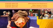 Wielka Wyprawa Pana Maluśkiewicza - zapraszamy na wakacyjne teatrzyki dla dzieci - zdjęcie 2