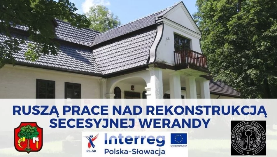 Ruszą prace związane z rekonstrukcją secesyjnej werandy w Muzeum Regionalnym Ziemi Limanowskiej - zdjęcie 1