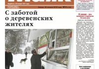Historia: rosyjskie echa poszukiwań - zdjęcie główne