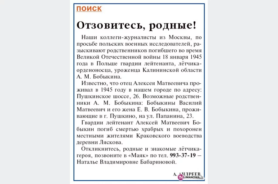 Historia: rosyjskie echa poszukiwań - zdjęcie 2