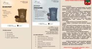 Apel do mieszkańców w sprawie prowadzenia segregacji odpadów - zdjęcie 2