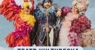 Zakręcona ptasia misja – „Skrzydlaty Odlot” już we wtorek w ramach Wakacji z Teatrem! - zdjęcie 2